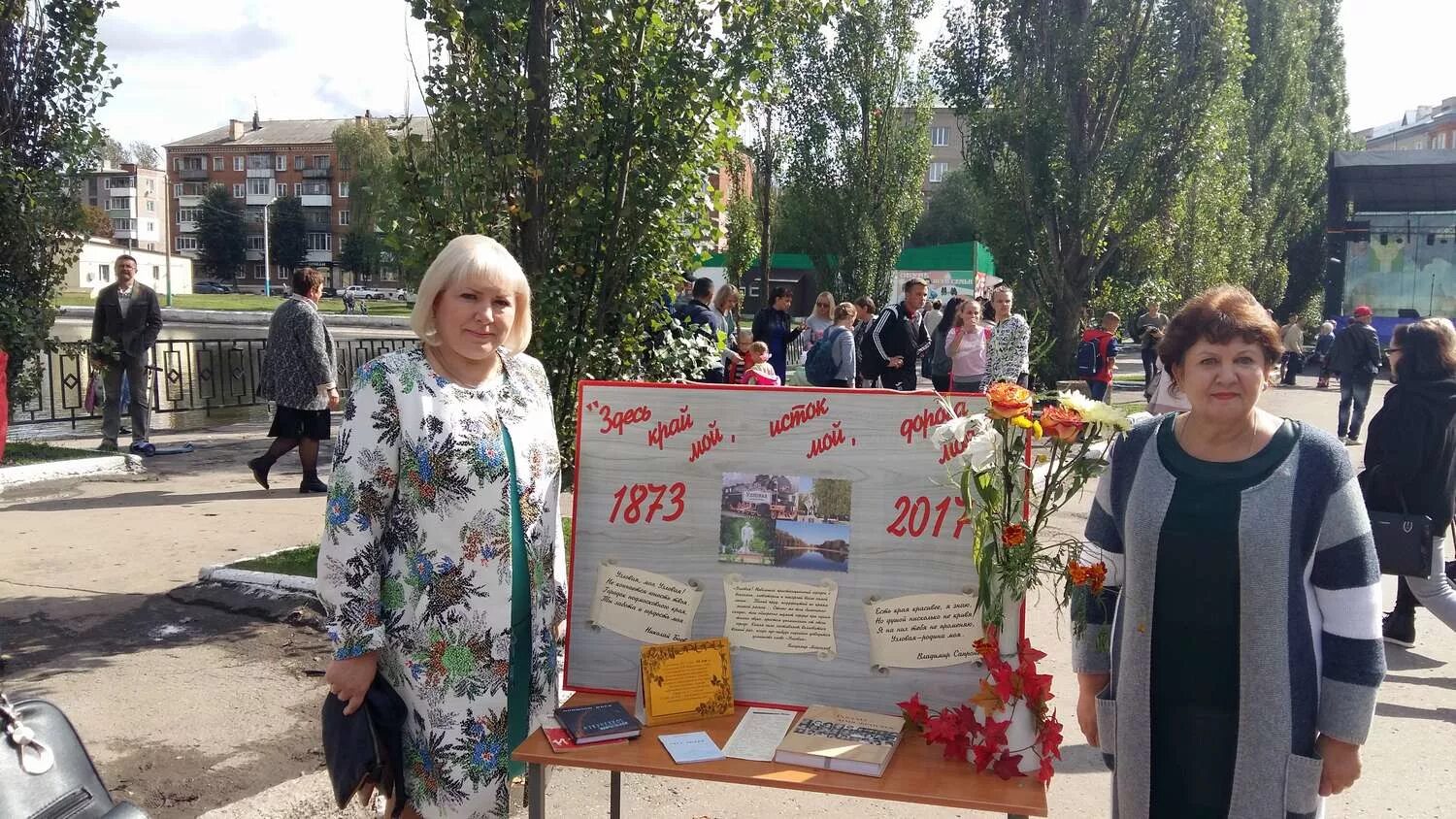 Погода на 10 дней узловая тульская область. Г Узловая Узловский район. Дубовка Узловский район. Памятники города Узловая Тульской области. Пос Дубовка Узловского района Тульской области.