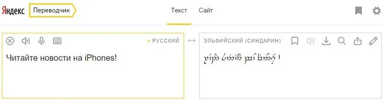 Открой Яндекс переводчик. Реклама Яндекс переводчик. Яндекс переводчик с французского. Яндекс переводчик по фото латиницей.