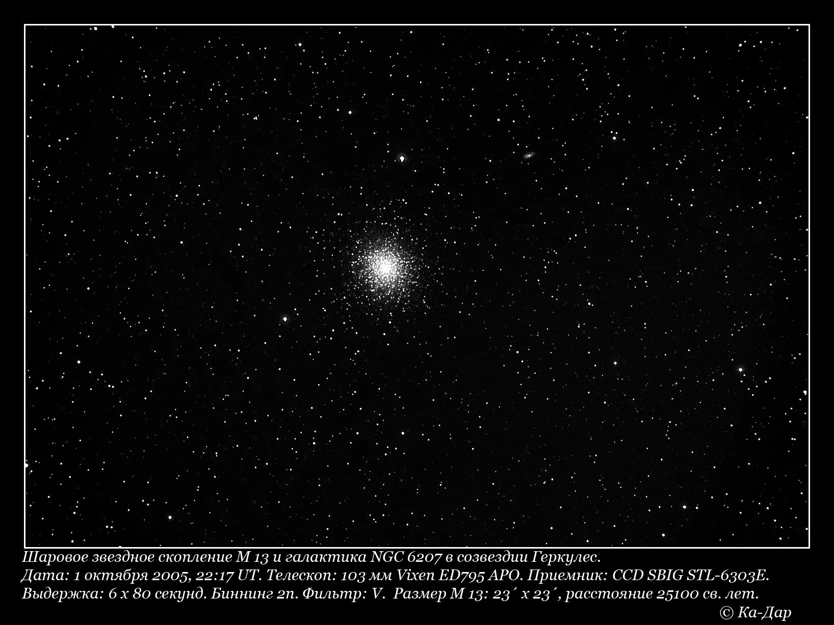 Шаровые скопления в галактике. Скопление м13 Созвездие геркулеса. Шаровое звездное скопление м13. Шаровоескоплениезвёзд м13 в созвездии геркулеса. Шаровое скопление м13 в созвездии геркулеса.