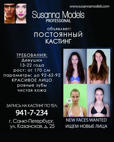 Models pro