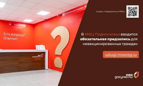 Открыть счет в мфц