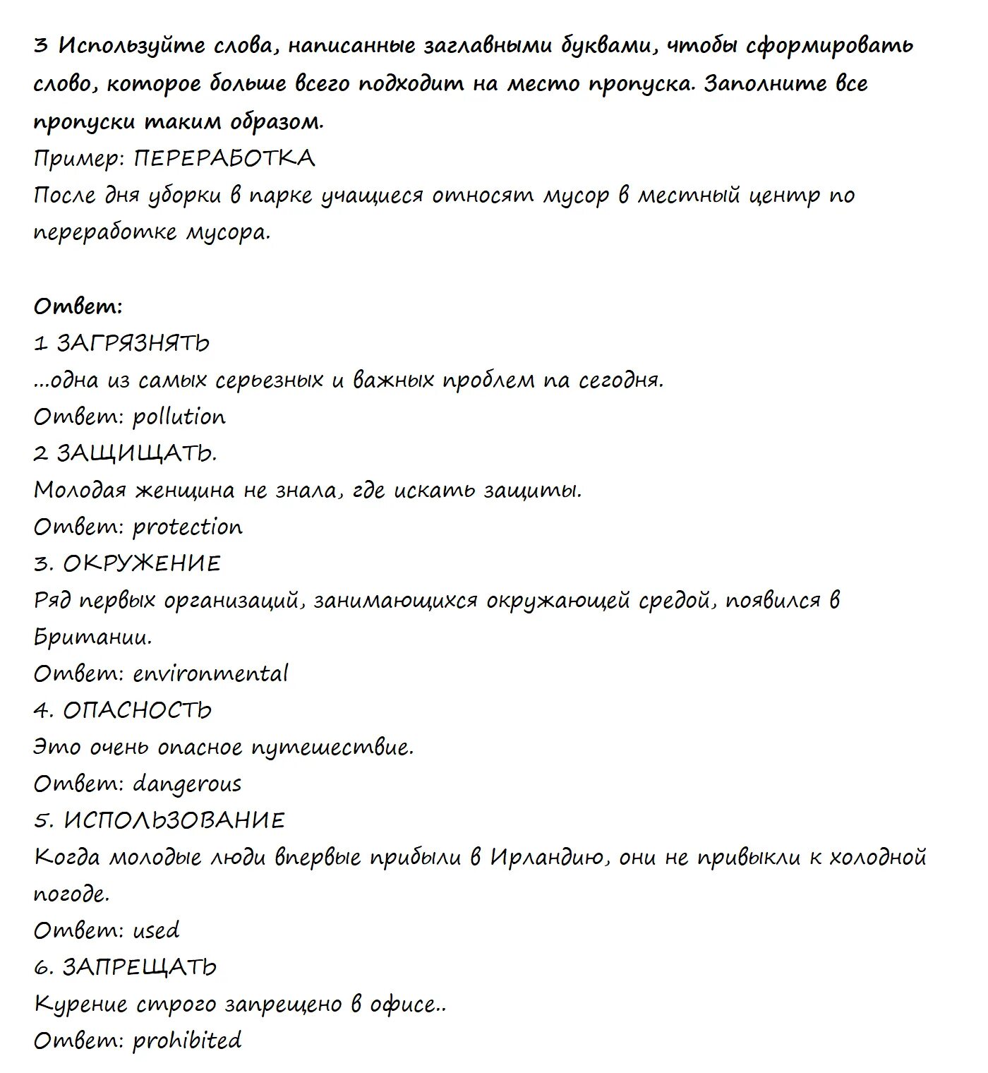 Английский 8 класс автор биболетова. Гдз по английскому 8 класс биболетова. Гдз по английскому языку 8 биболетова. Английский 8 класс биболетова Прогресс чек. Гдз по английскому 8 класс биболетова Трубанева 2008 год.