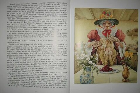 Снежная королева цветник женщины умевшей колдовать слушать