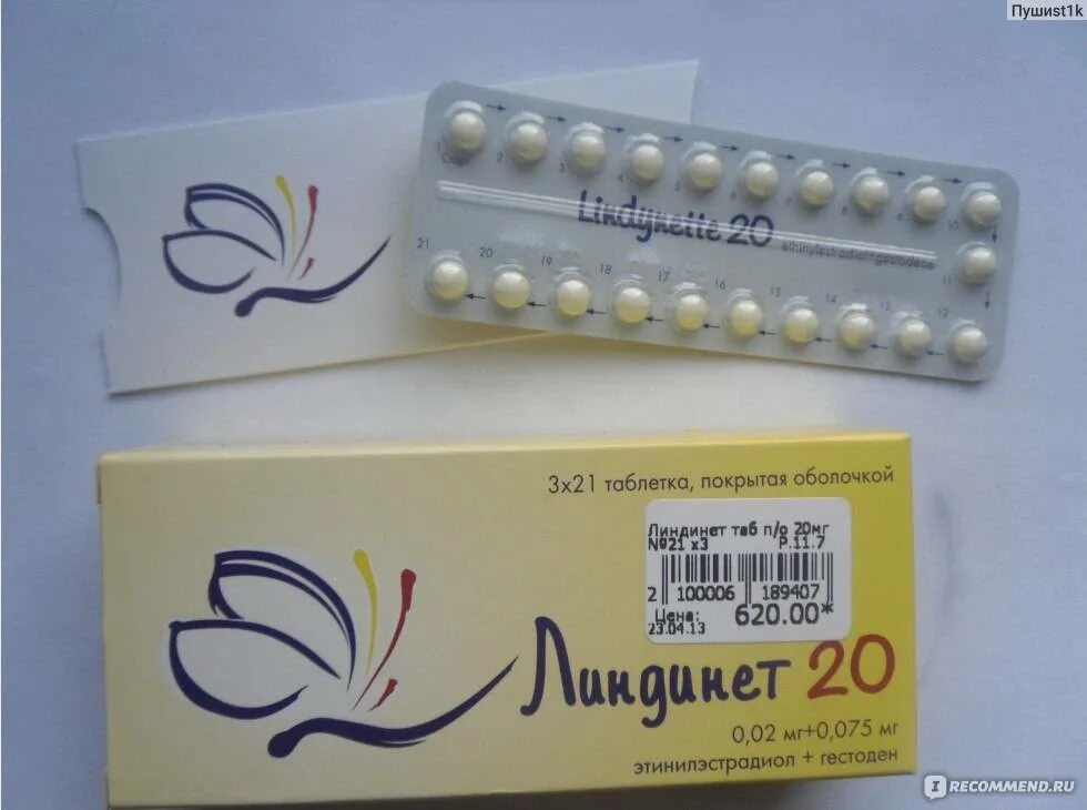 Контрацептивы для женщин цены. Противозачаточные таблетки. Противозачаточные Таблек. Противозачатнве таблетки. Гормональные таблетки для женщин противозачаточные.