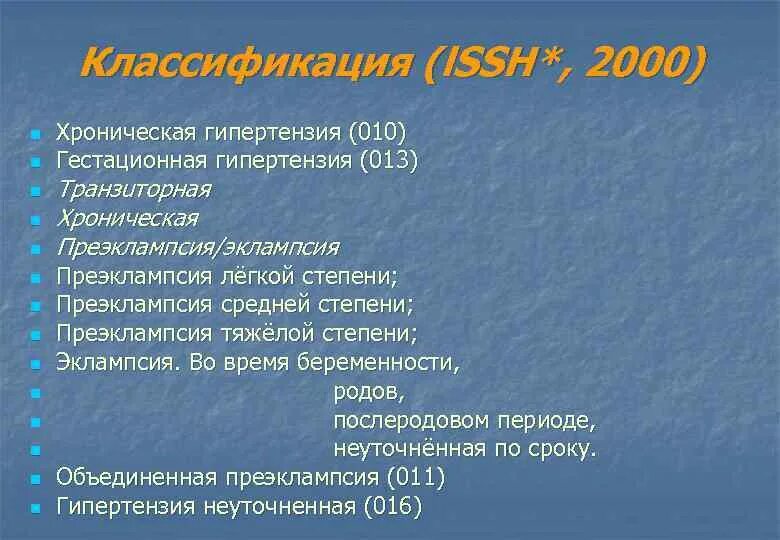 Код по мкб 10 угроза прерывания беременности