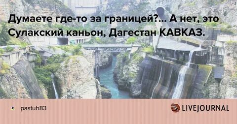Дербент сулакский расстояние