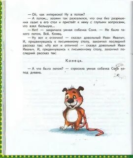 Моя собачка одета дороже тебя текст