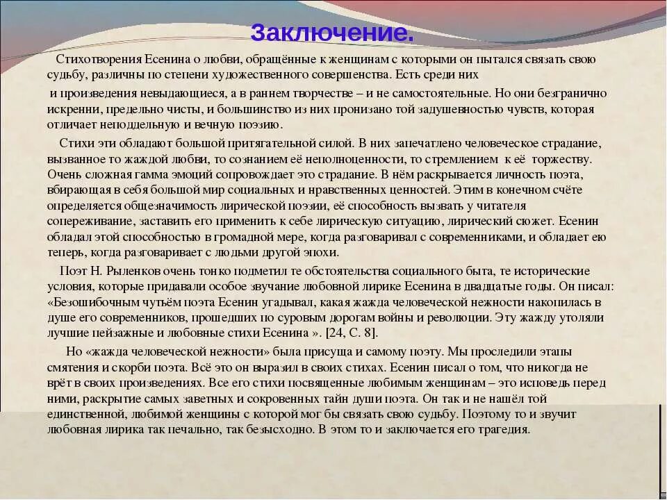 Анализ стихотворения Есенина письмо к женщине. Анализ стихотворения Есенина письмо. Анализ стихотворения письмо к женщине. Анализ стиха Есенина письмо к женщине. Письмо к женщине текст полностью