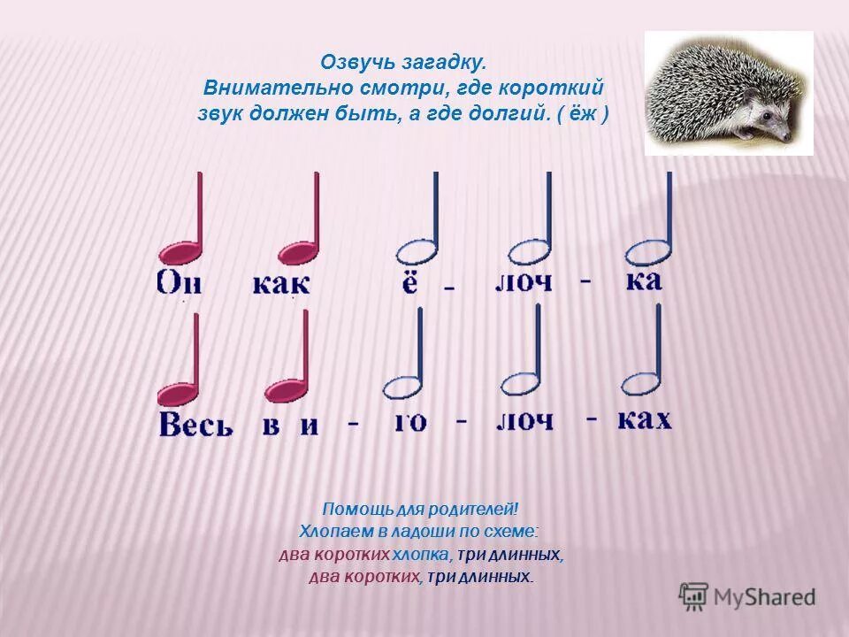 3 коротких звука