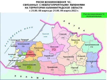Карта калининградской области с городами и поселками подробная без назойливой рекламы