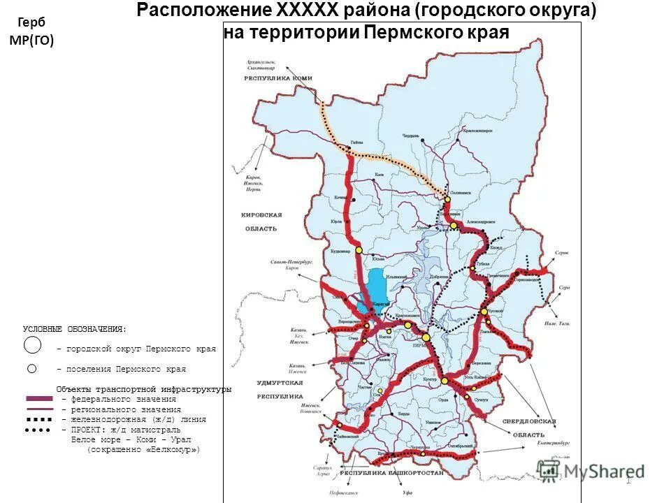 инфраструктура федерального значения. объекты транспортной инфраструктуры. сеть железных дорог россии карта 2021. транспортная инфраструктура презентация. инфраструктура федерального значения.