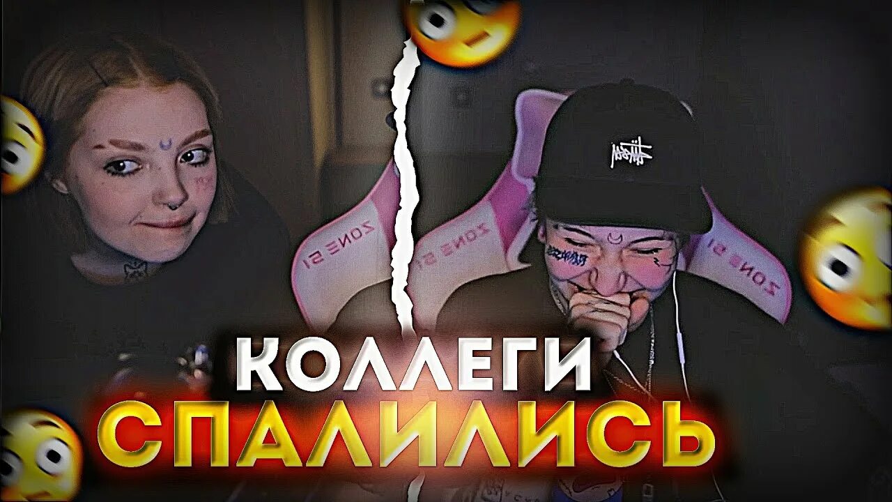 Стрим даши каплан. Стримы Даши Каплан пацанки 7.