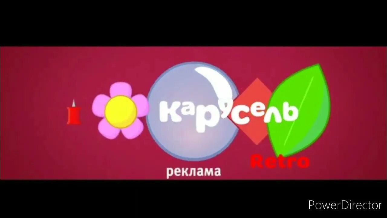 Карусель реклама. Карусель заставка. Карусель Телеканал 2023. Анонс и реклама карусель