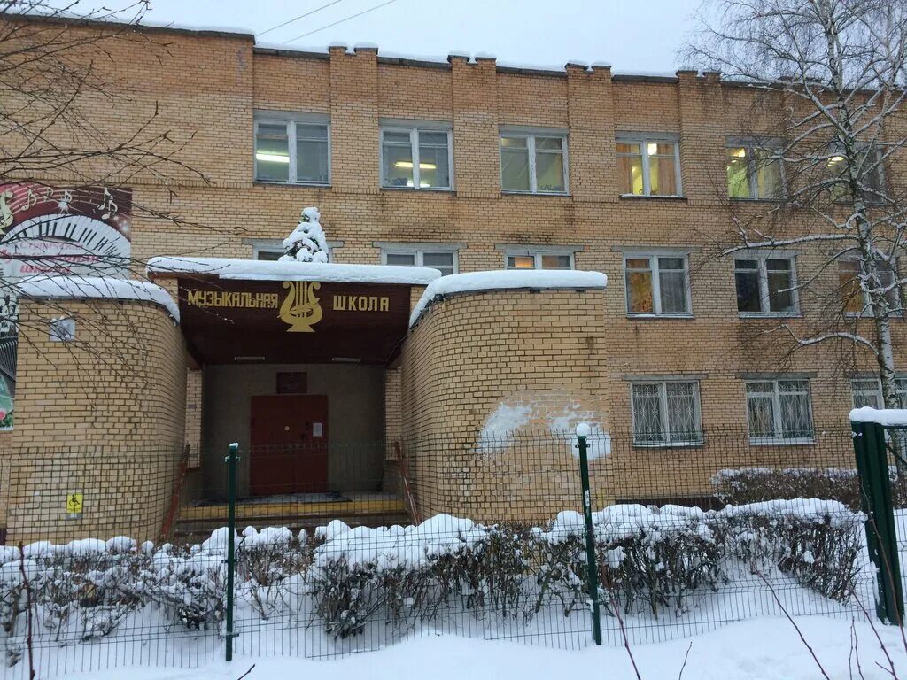 Школа 5 ступино. Музыкальная школа ступино преподаватели. Краевая музыкальная школа пермь. Ступинская детская музыкальная школа официальный сайт. Школа искусств ступино.