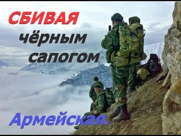 Сбивая сапогом. Сбивая чёрным сапогом с травы. Сбивая чёрным. Петлюра сбивая черным сапогом. Сбивая чёрным сапогом Текс.
