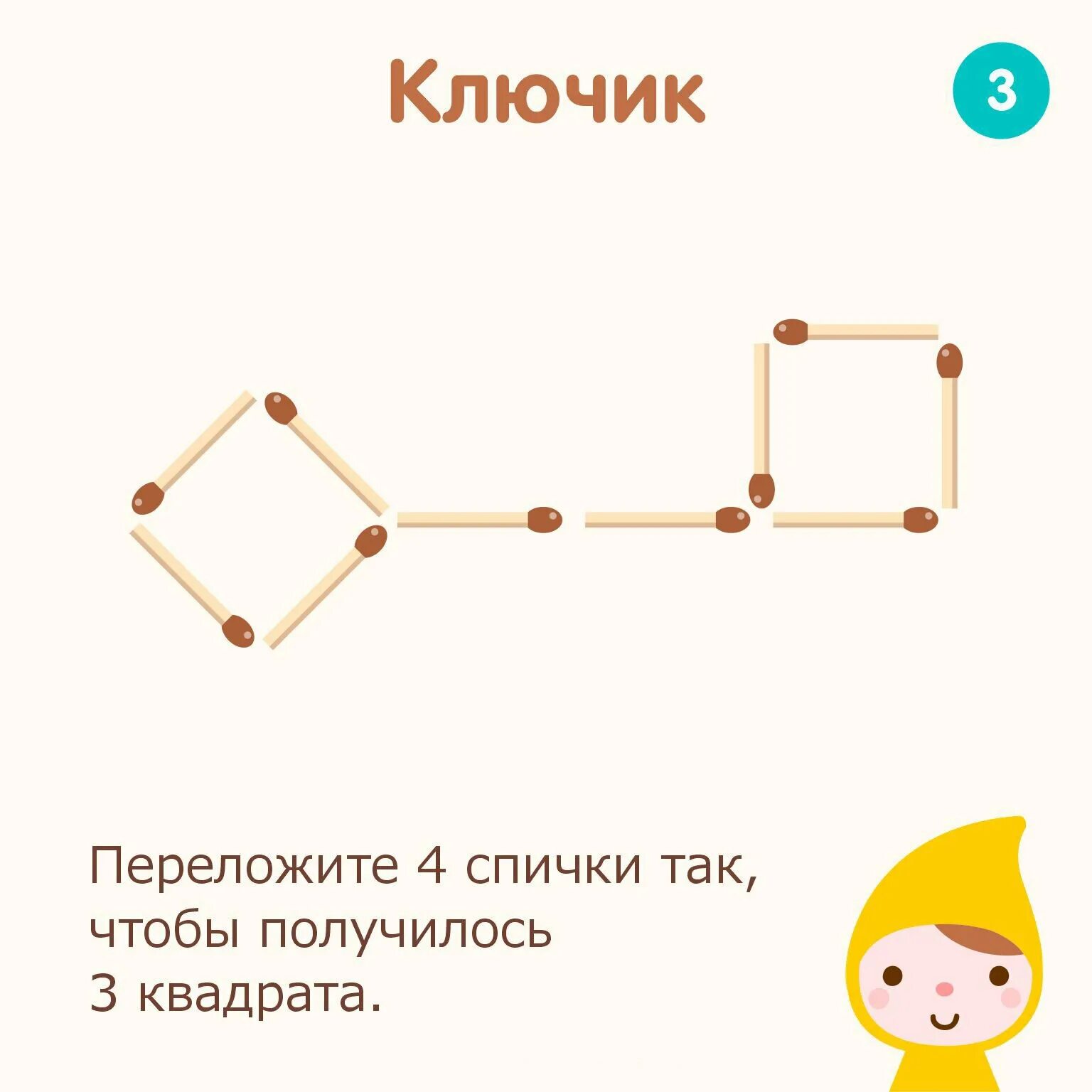 Игры со спичками для детей