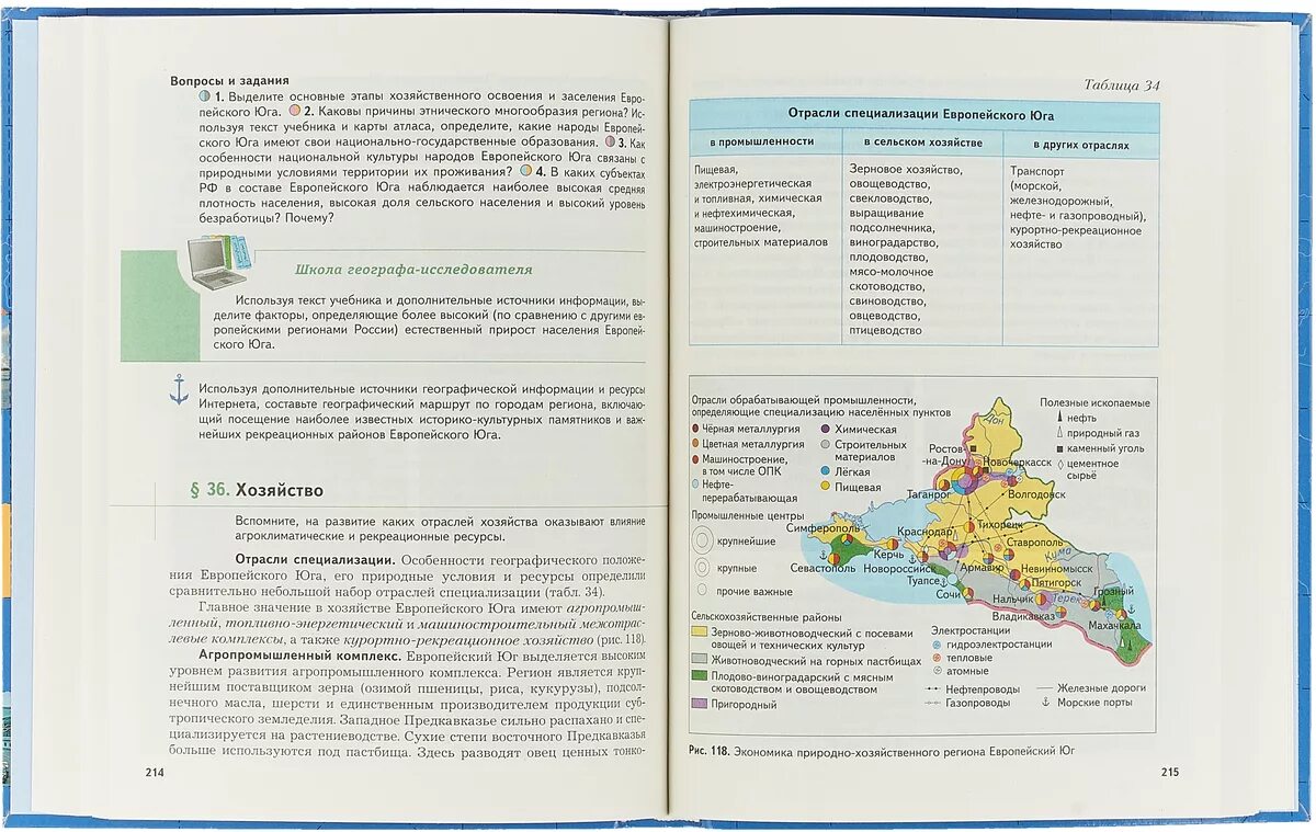 Специализация европейского Юга таблица. Хозяйство европейского Юга 9 класс география таблица. Отрасли хозяйства европейского Юга таблица. Хозяйство европейского Юга таблица.