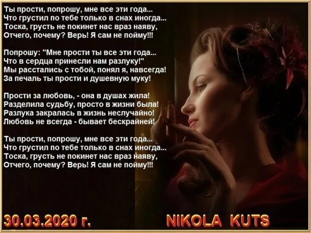 Как редко просим мы прощения песня. Как редко просим мы прощения песня
