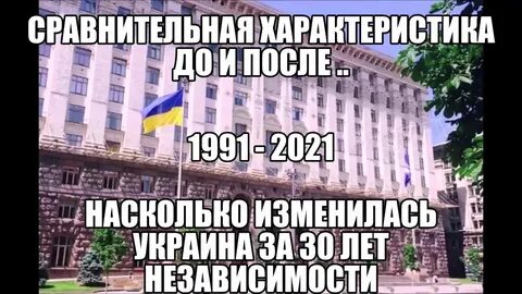 30 лет украины