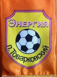 Фк энергия