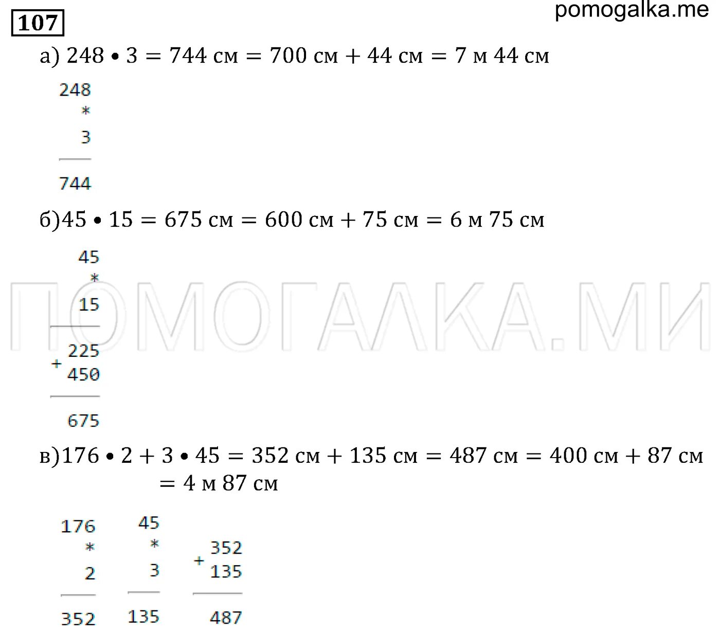 Математика номер 107. Математика 5 класс Виленкин номер 1358.