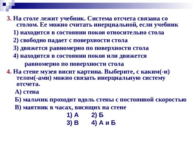 Систему отсчета связанную с землей будем считать. Систему отсчета связанную с землей будем считать