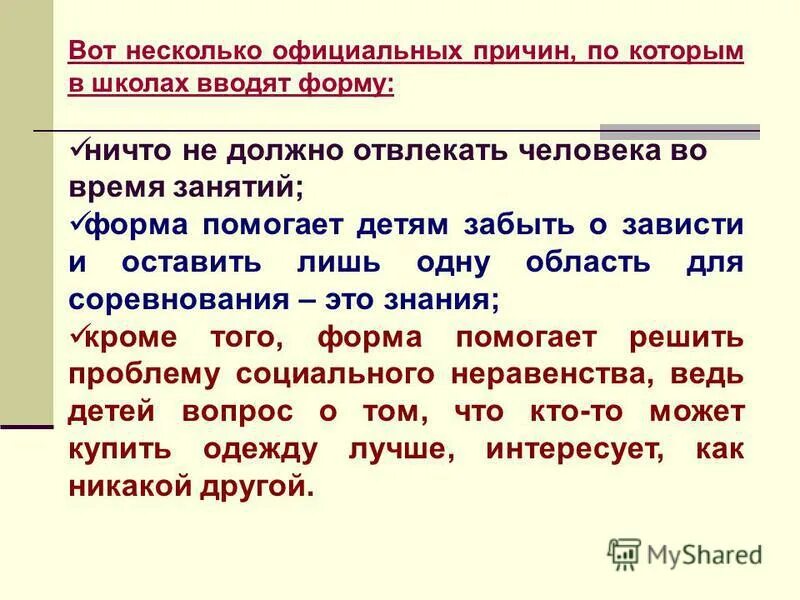Сфера применения официально делового стиля речи. Почему оф. Грамматика публицистического стиля. Нет возможности ответить. Как определить официально деловой стиль.