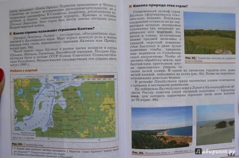 География 7 класс страноведение