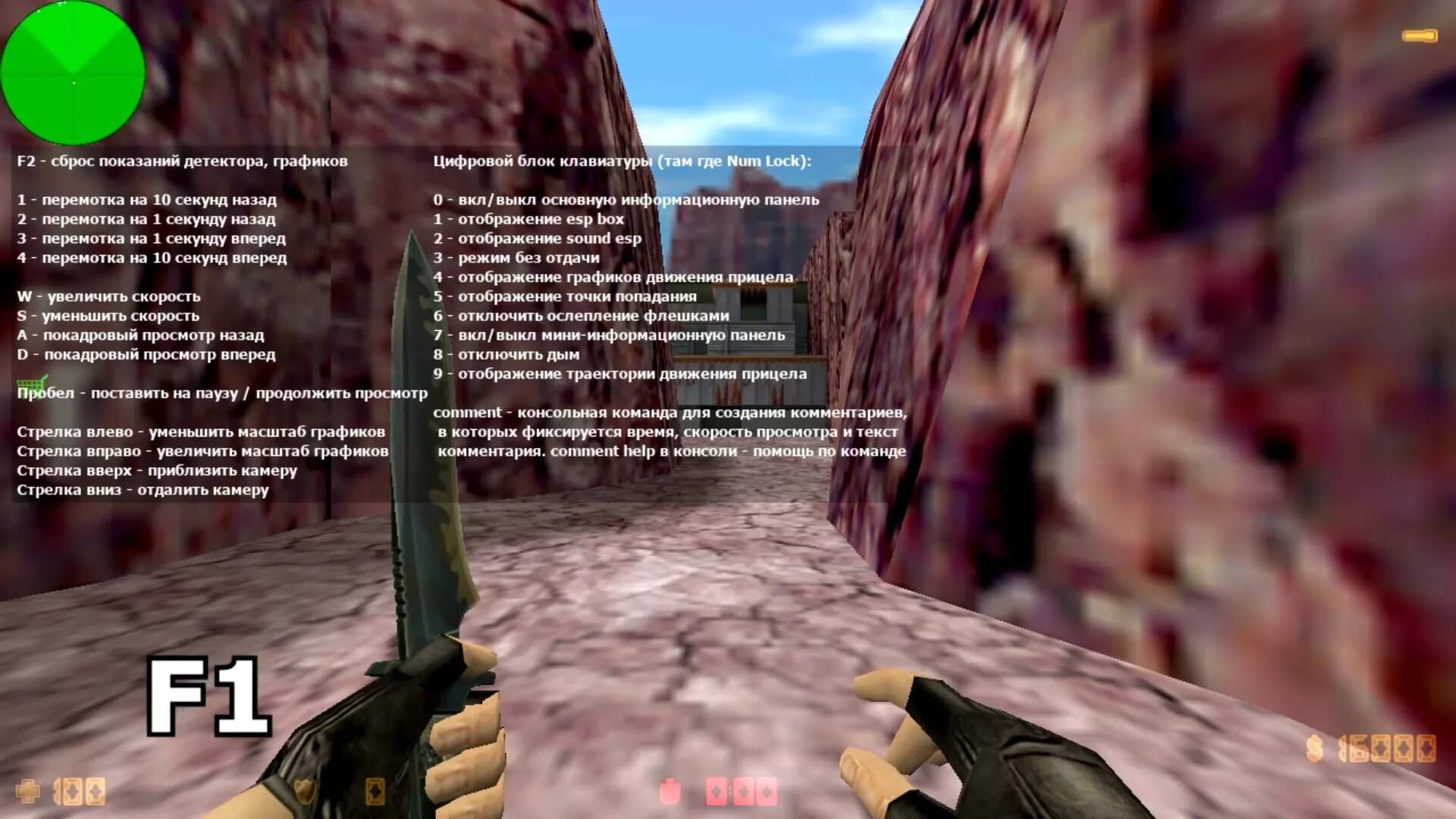 Демо кс. Демо чекер кс 1.6. cs 1.6 инструкция. counter strike 1.6. команды cs 1.6.