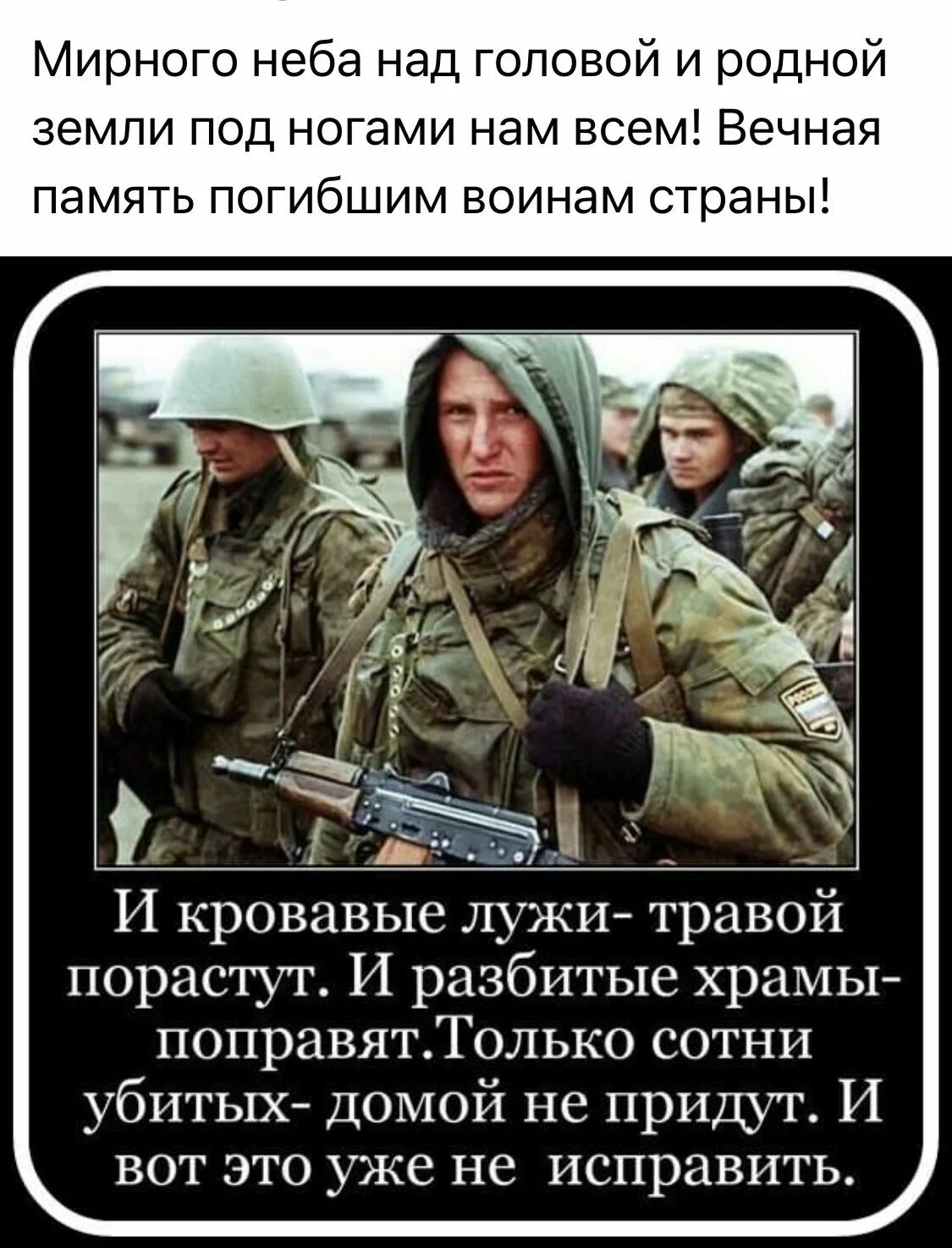 Поросло травой место наших встреч прикол. Степь безлесная равнина поросшая. Только сотни убитых домой не придут и вот это уже не исправить. Текст поросло. Текст поросло.