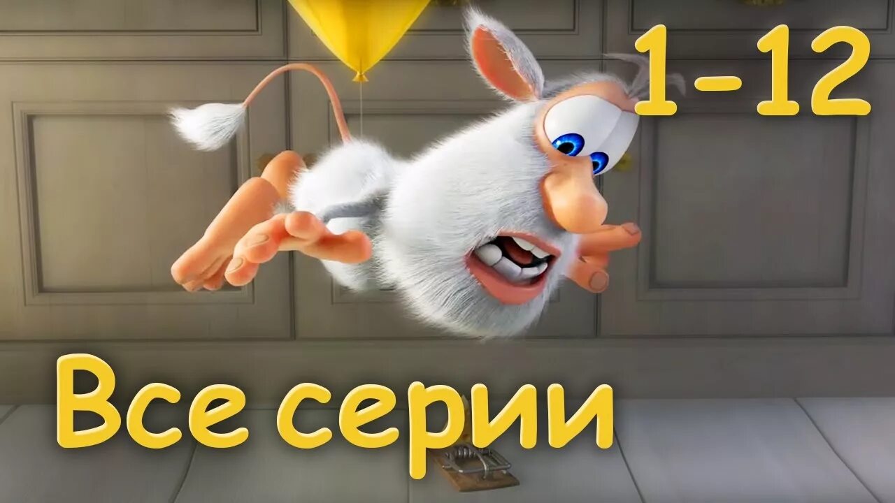 Буба 12. Буба. Буба картина.