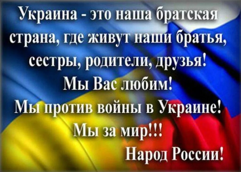 Украина слова поддержки