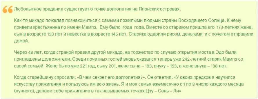 Цзу-Сань-ли точка акупунктуры. Цзу-Сань-ли точка долголетия. Цзу-Сань-ли точка долголетия как найти. Точка долголетия от ста болезней.