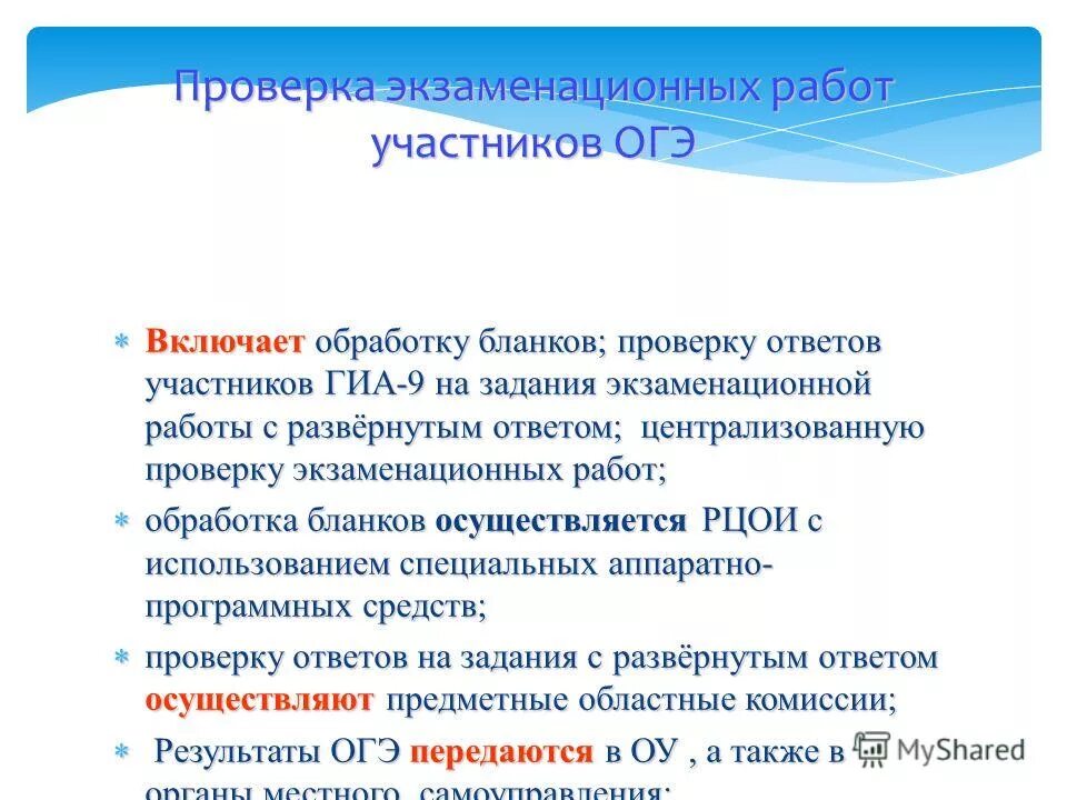 Каким способом осуществляется проверка экзаменационной работы?. Проверку ответов экзаменационной работы. Проверка работ егэ экспертами. Проверка работ егэ экспертами. Эксперты проверяют егэ.