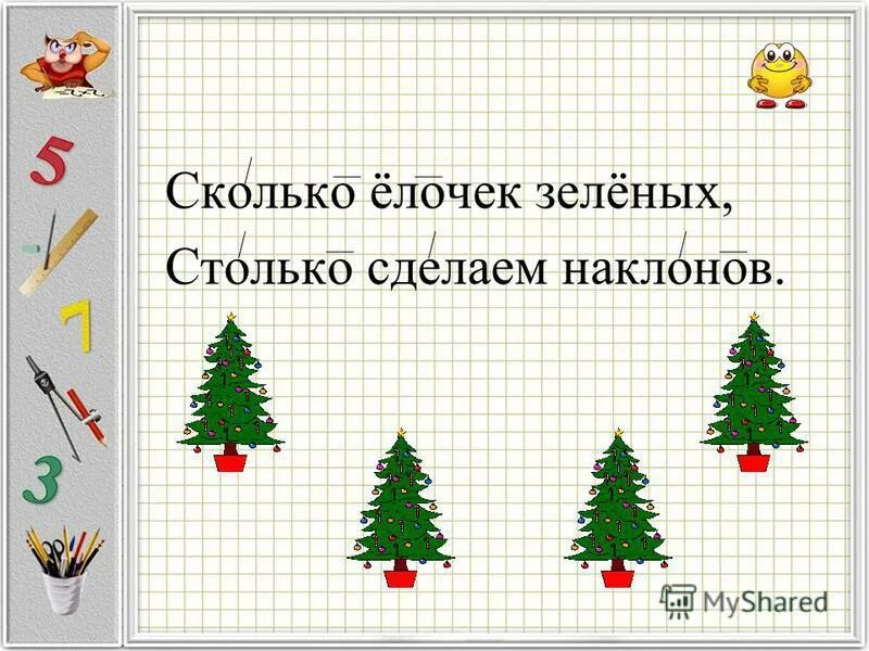 елочка сколько слогов. схемы слов и слогов 1 класс. как составить слоговую схему. звуковой анализ слова схема. как составлять схемы слов 1 класс школа россии.