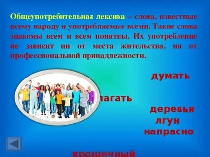 10 не употребленных слов