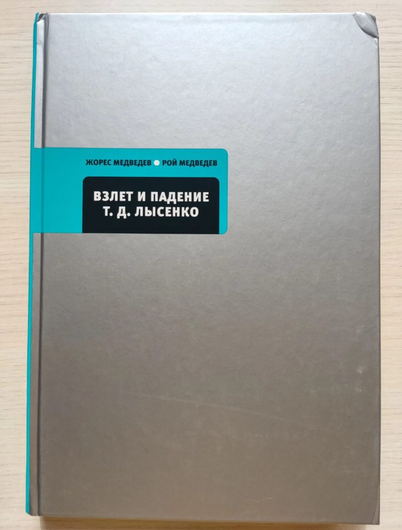 Книги медведево. Книги медведево. Книги медведево. Средства измерений. Книги медведево.