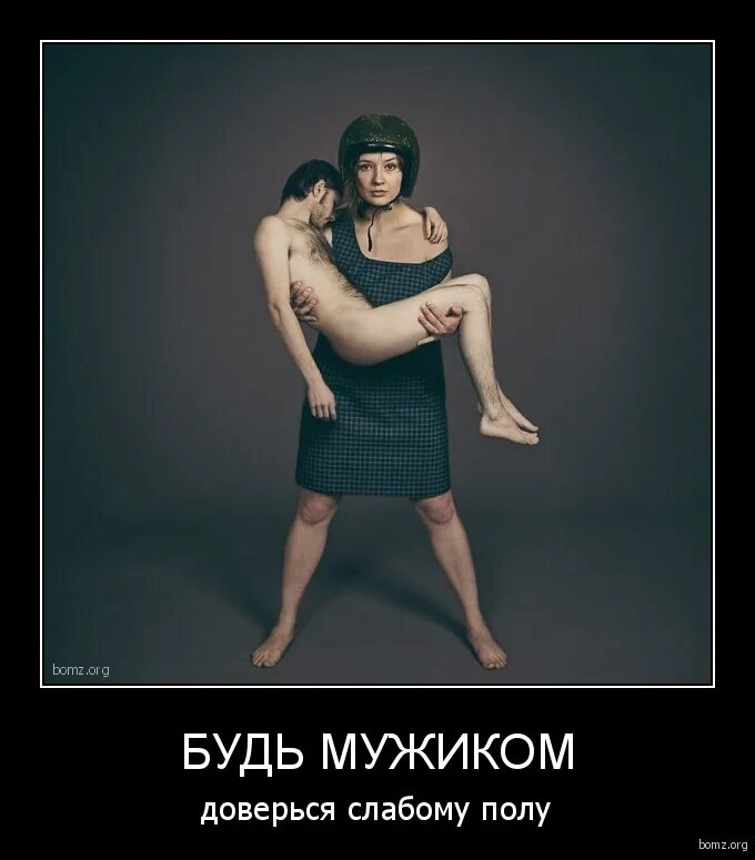 Доверила слабую юноше
