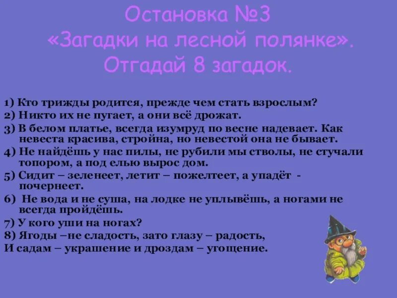 Три раза родился. Кто трижды родится прежде чем стать взрослым. Кто трижды родится прежде чем стать взрослым ответ. Кто трижды меняет облик когда рождается прежде чем стать взрослым. Кто три раза родится.