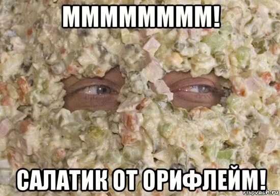 Ммм отлично ммм салатик. Ммм отлично ммм салатик