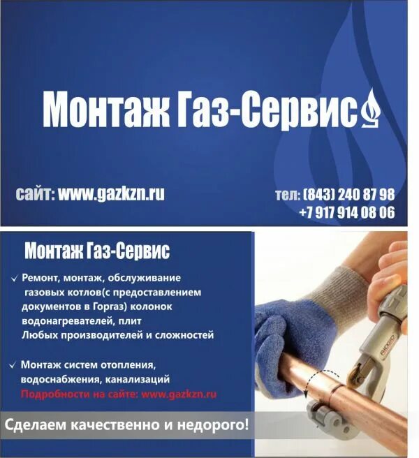 Ооо газ печать. Газсервис магазин лого. Староникитская, д. Газсервис казань. Газсервис казань.