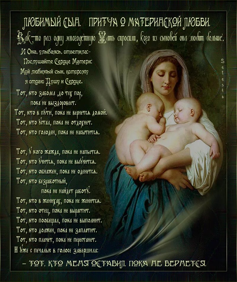 стихи о дочери. стихи о дочери. обнимайте своих детей стих. стих про сына и дочку. трогательные стихи.