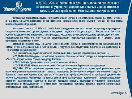 Срок проведения технического диагностирования