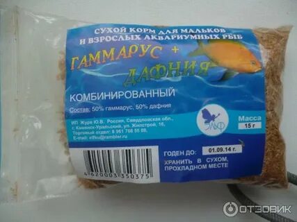 Корм для мальков аквариумных рыбок