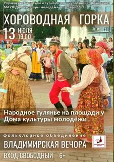 Афиша горки