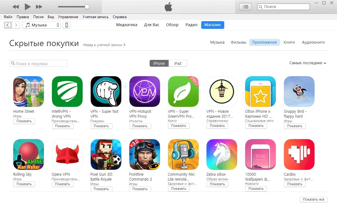 Приложение store в телефоне что это. Магазин приложений. App Store приложения. Апстор магазин. Покупка приложений в APPSTORE.