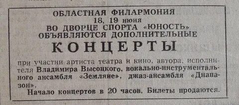 Июнь 1980 года