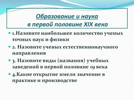 1 наука и образование