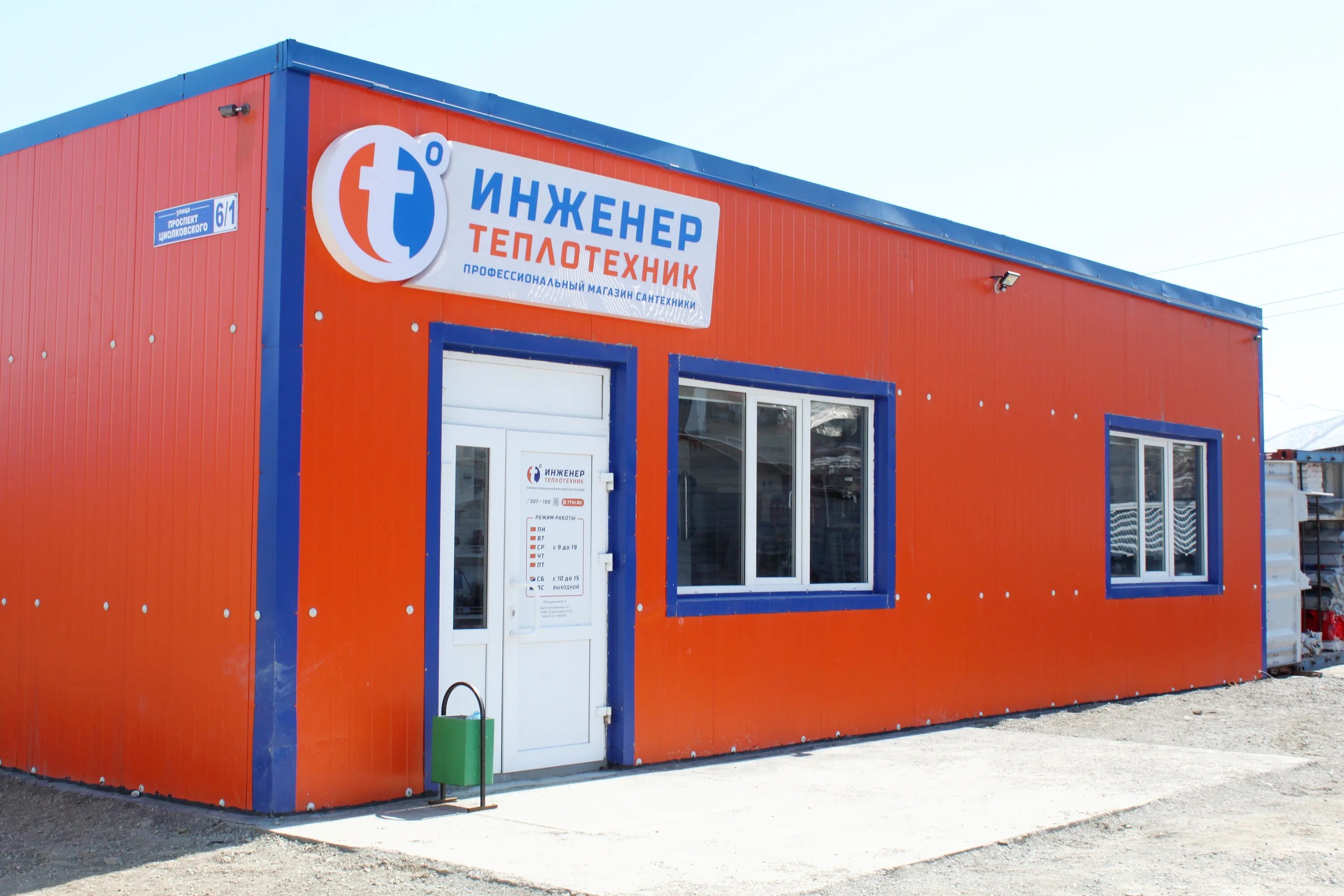 магазин инженер куртамыш. магазин инженер. магазин инженер. магазин инженерной сантехники проект. дизайн магазина сантехники.