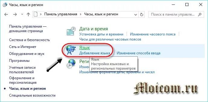 Как добавить язык на панель. Как добавить язык на севере.